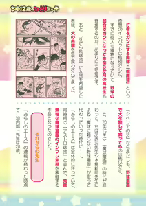 Page 747 of 2D Dream Magazine Vol. 120 - preview thumbnail