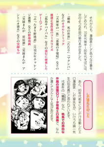 Page 748 of 2D Dream Magazine Vol. 120 - preview thumbnail
