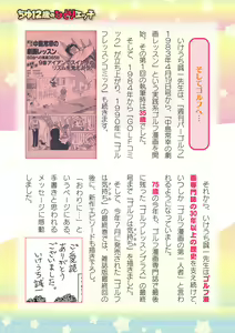 Page 749 of 2D Dream Magazine Vol. 120 - preview thumbnail