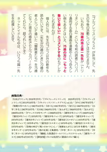Page 750 of 2D Dream Magazine Vol. 120 - preview thumbnail