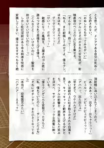 Page 757 of 2D Dream Magazine Vol. 120 - preview thumbnail
