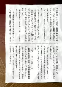 Page 759 of 2D Dream Magazine Vol. 120 - preview thumbnail