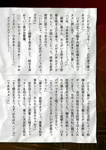 Page 760 of 2D Dream Magazine Vol. 120 - preview thumbnail