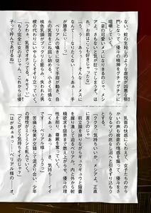 Page 762 of 2D Dream Magazine Vol. 120 - preview thumbnail