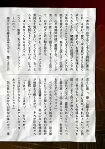 Page 766 of 2D Dream Magazine Vol. 120 - preview thumbnail