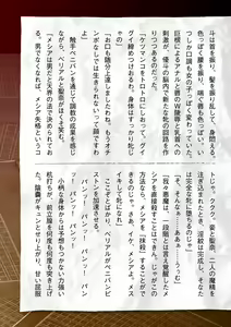 Page 767 of 2D Dream Magazine Vol. 120 - preview thumbnail