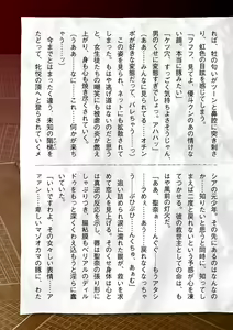 Page 769 of 2D Dream Magazine Vol. 120 - preview thumbnail