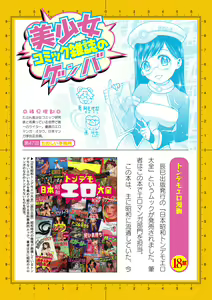Page 774 of 2D Dream Magazine Vol. 120 - preview thumbnail