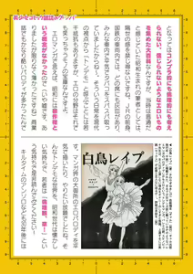 Page 775 of 2D Dream Magazine Vol. 120 - preview thumbnail
