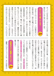 Page 776 of 2D Dream Magazine Vol. 120 - preview thumbnail