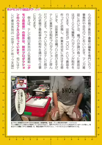 Page 777 of 2D Dream Magazine Vol. 120 - preview thumbnail
