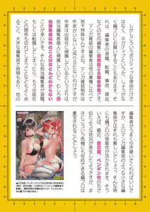 Page 780 of 2D Dream Magazine Vol. 120 - preview thumbnail