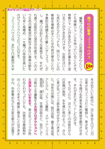 Page 781 of 2D Dream Magazine Vol. 120 - preview thumbnail