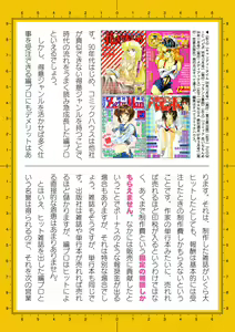 Page 782 of 2D Dream Magazine Vol. 120 - preview thumbnail
