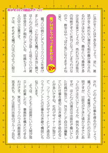 Page 783 of 2D Dream Magazine Vol. 120 - preview thumbnail