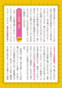 Page 784 of 2D Dream Magazine Vol. 120 - preview thumbnail