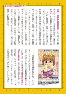 Page 785 of 2D Dream Magazine Vol. 120 - preview thumbnail