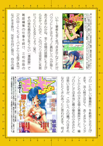 Page 786 of 2D Dream Magazine Vol. 120 - preview thumbnail