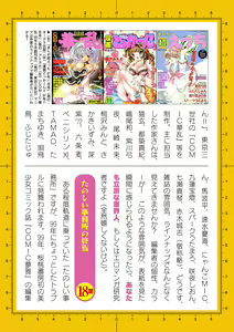 Page 788 of 2D Dream Magazine Vol. 120 - preview thumbnail