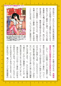 Page 789 of 2D Dream Magazine Vol. 120 - preview thumbnail