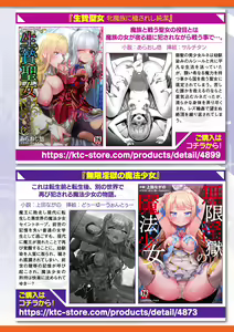 Page 802 of 2D Dream Magazine Vol. 120 - preview thumbnail