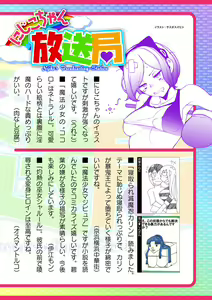 Page 804 of 2D Dream Magazine Vol. 120 - preview thumbnail