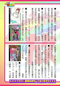 Page 805 of 2D Dream Magazine Vol. 120 - preview thumbnail