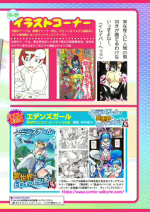 Page 806 of 2D Dream Magazine Vol. 120 - preview thumbnail