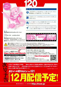 Page 808 of 2D Dream Magazine Vol. 120 - preview thumbnail