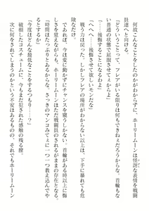 Page 82 of 2D Dream Magazine Vol. 120 - preview thumbnail