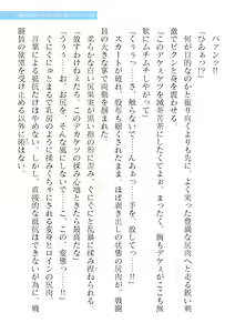 Page 89 of 2D Dream Magazine Vol. 120 - preview thumbnail
