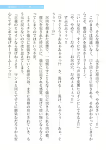 Page 91 of 2D Dream Magazine Vol. 120 - preview thumbnail