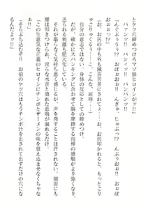 Page 98 of 2D Dream Magazine Vol. 120 - preview thumbnail