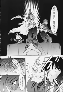 Page 35 of Dandism 21 Vol. 7 Paris Kagekidan - preview thumbnail