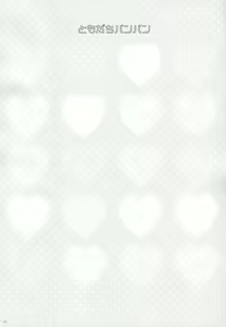 Page 3 of Tomodachi Panpan | Friend Bread Bread - preview thumbnail