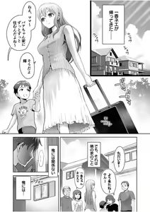 Page 3 of Tonari no wakeari o ane-san - preview thumbnail