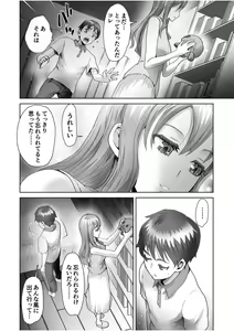 Page 6 of Tonari no wakeari o ane-san - preview thumbnail