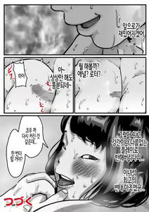 Page 49 of Ryouude ga Tsukaenaku nattara Otouto ga Choushi ni Noridashita! Part 5 | 두 팔을 쓸 수 없게 되자 동생이 우쭐거리기 시작했다! part 5 - preview thumbnail