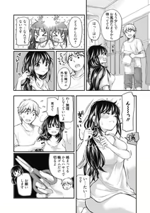 Page 119 of Shojo hime kara naze ka dōtei shika yūsha ni narenai i sekai kara kita n desu kedo - preview thumbnail