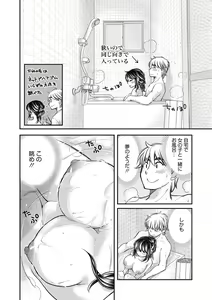 Page 123 of Shojo hime kara naze ka dōtei shika yūsha ni narenai i sekai kara kita n desu kedo - preview thumbnail