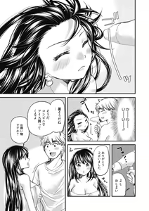 Page 134 of Shojo hime kara naze ka dōtei shika yūsha ni narenai i sekai kara kita n desu kedo - preview thumbnail