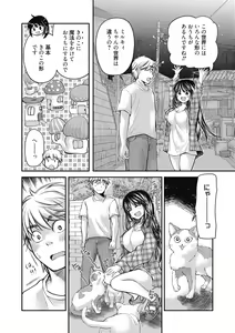 Page 138 of Shojo hime kara naze ka dōtei shika yūsha ni narenai i sekai kara kita n desu kedo - preview thumbnail