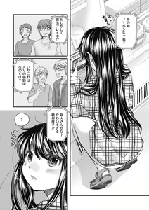 Page 151 of Shojo hime kara naze ka dōtei shika yūsha ni narenai i sekai kara kita n desu kedo - preview thumbnail