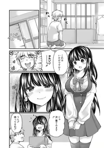 Page 164 of Shojo hime kara naze ka dōtei shika yūsha ni narenai i sekai kara kita n desu kedo - preview thumbnail