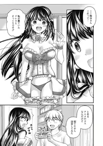 Page 167 of Shojo hime kara naze ka dōtei shika yūsha ni narenai i sekai kara kita n desu kedo - preview thumbnail