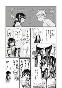 Page 169 of Shojo hime kara naze ka dōtei shika yūsha ni narenai i sekai kara kita n desu kedo - preview thumbnail
