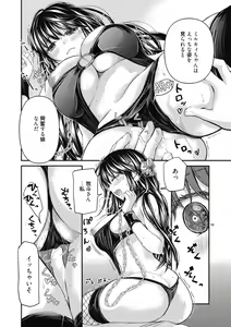 Page 180 of Shojo hime kara naze ka dōtei shika yūsha ni narenai i sekai kara kita n desu kedo - preview thumbnail