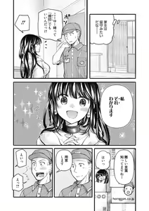 Page 186 of Shojo hime kara naze ka dōtei shika yūsha ni narenai i sekai kara kita n desu kedo - preview thumbnail