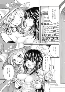 Page 189 of Shojo hime kara naze ka dōtei shika yūsha ni narenai i sekai kara kita n desu kedo - preview thumbnail