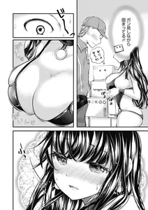Page 196 of Shojo hime kara naze ka dōtei shika yūsha ni narenai i sekai kara kita n desu kedo - preview thumbnail
